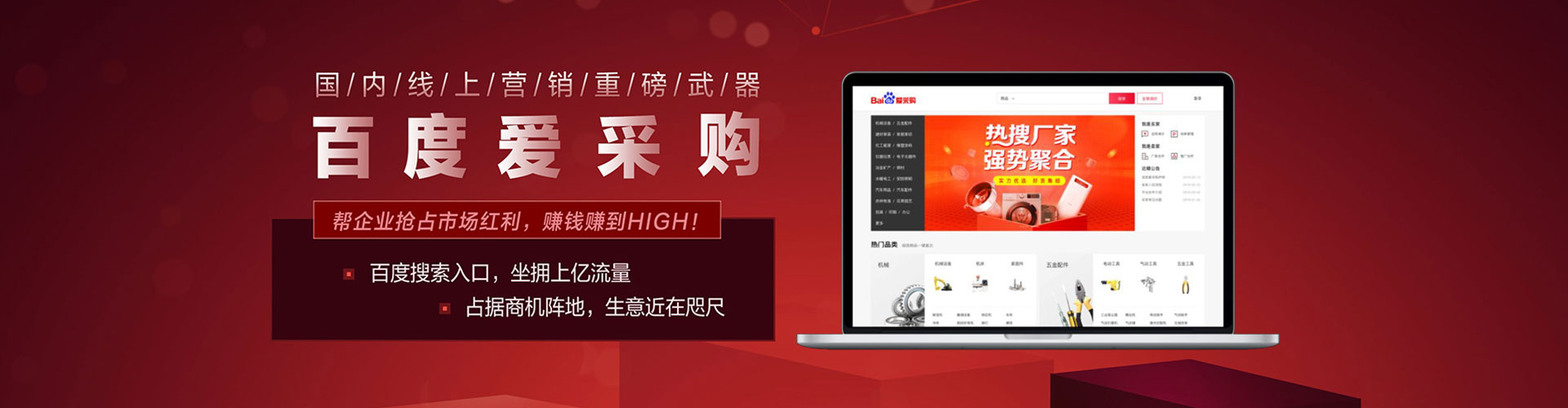 远安百度广告推广