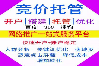 百度竞价推广运营策略实战：如何提高广告转化率与投资回报率