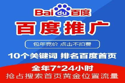 旅游行业借助百度网络推广成功吸引游客